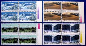 1993-9，吉林长白山天池、瀑布等全套4张四方连（4套）带色标边纸--全套全新邮票方连甩卖--实物拍照--永远保真！