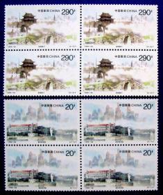 1996-28，苏州和新加坡城市风光全套2张四方连（4套）--全套全新邮票方连甩卖--实物拍照--永远保真！