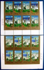 1998-9，海南三亚凤凰机场、亚龙湾、海口等全套4张四方连（4套）带厂铭连票--全套全新邮票方连甩卖--实物拍照--永远保真！