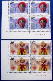 2000-19，巴西木偶与中国面具全套2张四方连（4套）带厂铭--全套全新邮票方连甩卖--实物拍照--永远保真！