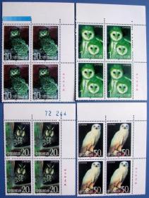 1995-5，雕鸮、长耳鸮、雪鸮和草鸮猫头鹰四方连（4套）带厂铭直角边--全套全新邮票方连甩卖--实物拍照--永远保真！