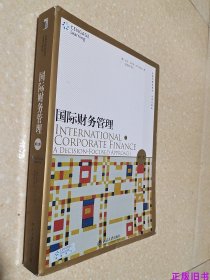 国际财务管理 第11版英文版 马杜拉 北京大学出版社9787301230251