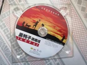 黑鸭子演唱组 风情中国 CD