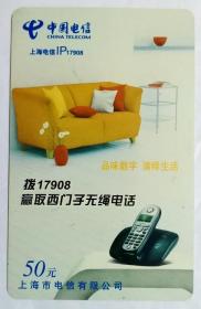 上海电信IP电话卡（50元卡1张）