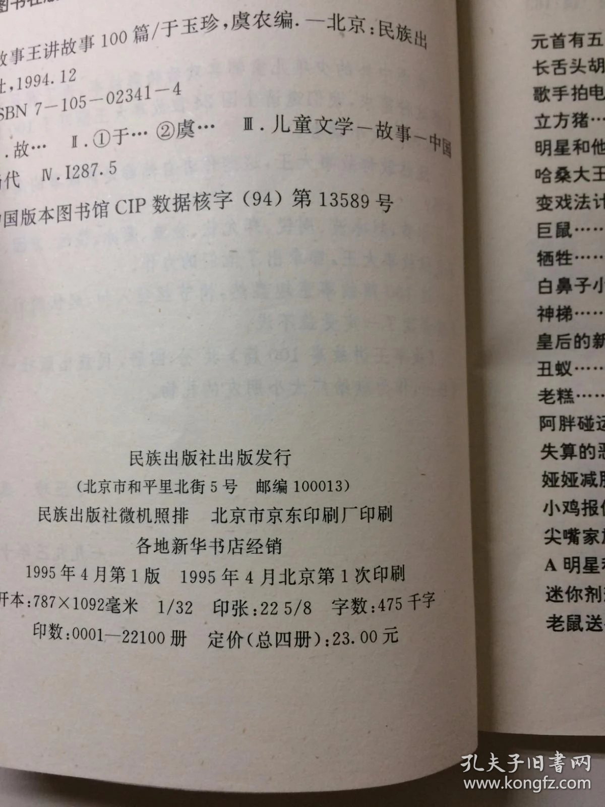 7747dfe1be17391b_b.jpg