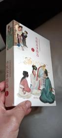 传统故事精选（1）（全10册）中国连环画经典故事系列