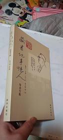 藏书·记事·忆人：印章专辑【一版一印】