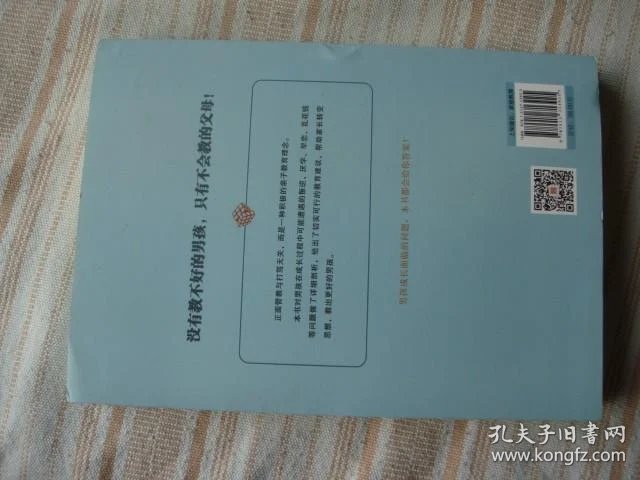 正面管教男孩100招mp3 902cc829a4ea6b0d_b.jpg
