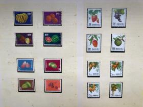 台湾水果第一至第四套水果邮票
