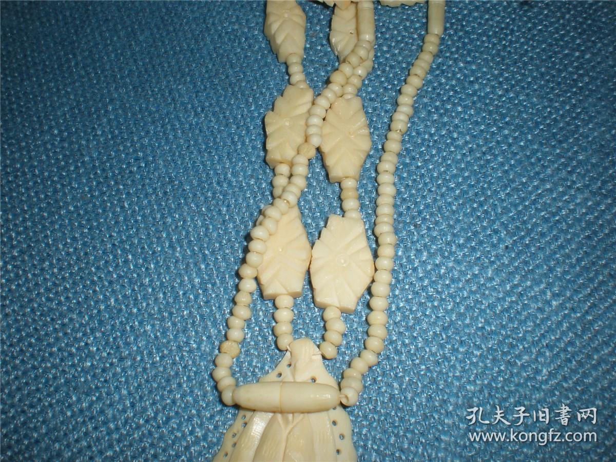 首饰珠宝文玩类:日本回流纯天然纯手工鲸鱼骨珍贵非常稀少材质项链带