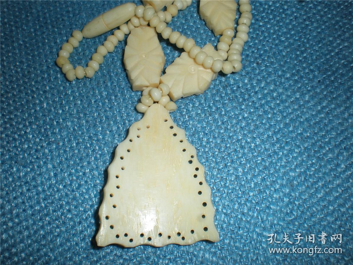 首饰珠宝文玩类:日本回流纯天然纯手工鲸鱼骨珍贵非常稀少材质项链带