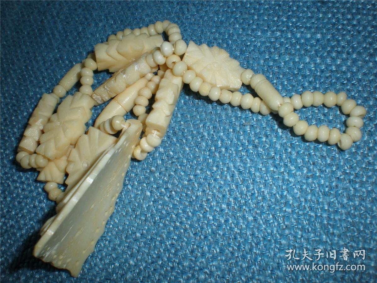 首饰珠宝文玩类:日本回流纯天然纯手工鲸鱼骨珍贵非常稀少材质项链带