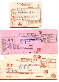 1963年：广东汕头潮阳【香港汕头商业银行有限公司原币信汇通知书】港币、三张合售