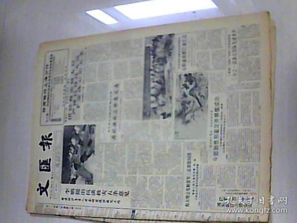 1991年7月24日 文匯報【8版】