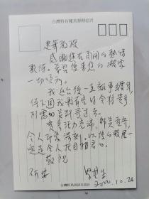 著名历史学家、香港大学人文社会研究所所长、人文学院名誉教授、中研院院士 梁其姿 致 著名历史学家、中国社会史学会会长、南开大学教授 常建华 手札一通一页，附实寄封。（写在精美图画明信片上）