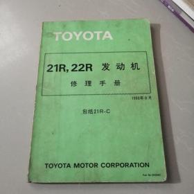 TOYOTA丰田汽车21R 22R发动机修理手册