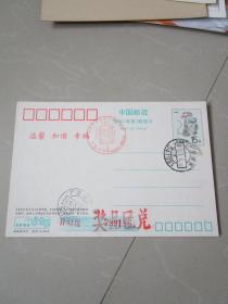 集邮老明信片 1992年中国邮政贺年有奖明信片 15分猴邮资片
