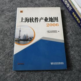 上海软件产业地图2006