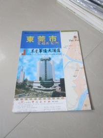 东莞市交通游览图 1998年版（2开）