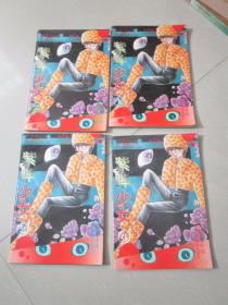 怀旧漫画：紫眸少女第五卷1-4 共4册合售 小原千绘