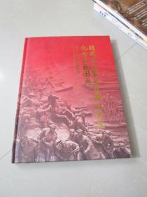 桂林市红军长征湘江战役纪念设施图典