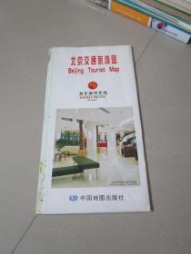 2006年版 北京交通旅游图（2开）
