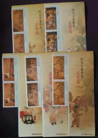 邮政用品、邮票、艺术绘画古画特604戏婴图5全直连合售