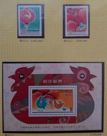 邮政用品、邮票、动物生肖，特472四轮生肖鸡邮票+型张，原胶全品