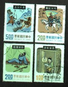 郵政用品郵票，郵票，故事郵票信銷一套4全，一枚2元背有字