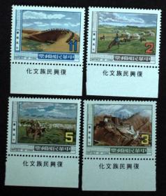 邮政用品、邮票、专198特198蒙藏风光邮票原胶，左上角一枚压痕，余品好，看图