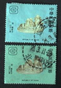 郵政用品郵票，郵票，古物文物牙雕變體票一枚，上為變體，下為正常票