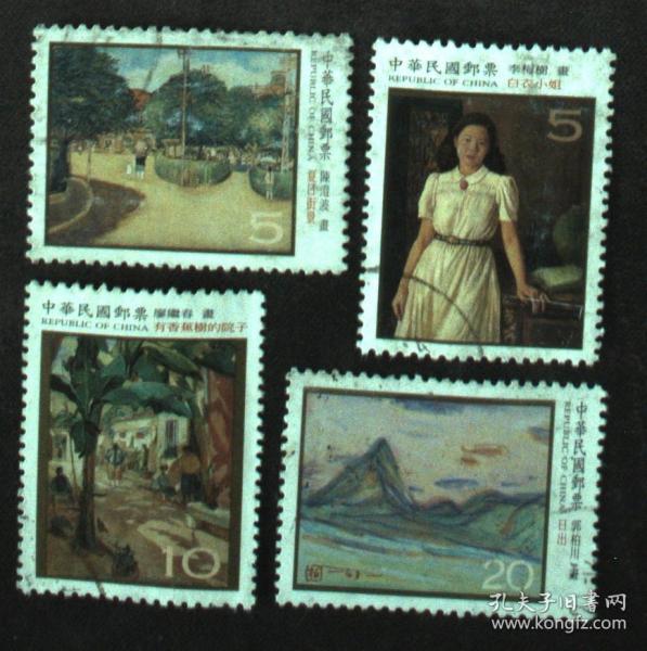郵政用品郵票，郵票，藝術繪畫特443近代畫作一套4全