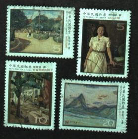 郵政用品郵票，郵票，藝術繪畫特443近代畫作一套4全