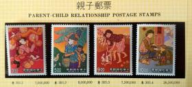 邮政用品、邮票、专305特305亲子邮票一套4全，全品