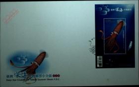 邮政用品、信封、首日封，台湾深海生物邮票型张+小全张首日封