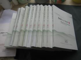 中国现代文学研究丛刊2019年第1—12期（12册合售）