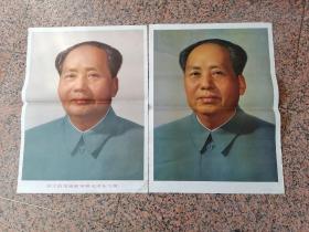 中三2-158、伟大的领袖和导师毛泽东主席一对,1977年10月一版157印.规格2开，9品。（1张没有标明日期）。