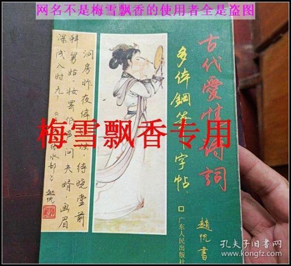 爱什么什么古的成语_带成语古图片(5)