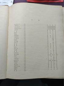 5.20首见民国上樊大公祖陈寄鹤书等拓片孤本（于江苏十年美术选集）