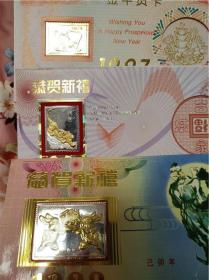 97-99年纪念章3枚