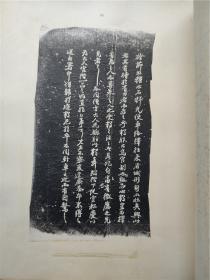 5.20首见民国上樊大公祖陈寄鹤书等拓片孤本（于江苏十年美术选集）