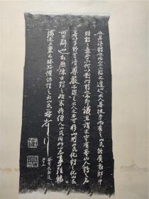 5.20首见民国上樊大公祖陈寄鹤书等拓片孤本（于江苏十年美术选集）