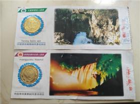 原光黄果树瀑布纪念章一对