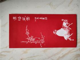 少见50年代印花信封一个