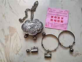 银锁银手镯一套