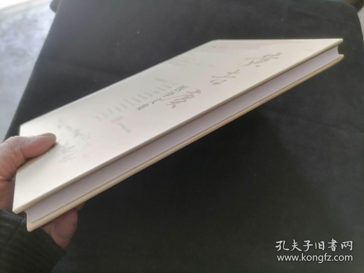 黄吉赓医学文集16开精装原塑封