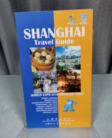 上海精品旅游指南(英文版）