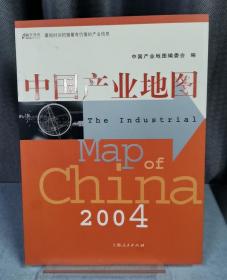 中国产业地图2004(产业地图系列)