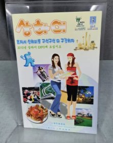 上海个人旅游手册(韩文版）