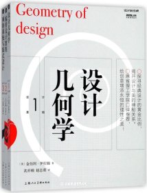 设计基础系列丛书(套装全3册)